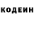 Кодеиновый сироп Lean напиток Lean (лин) Liza Kaizer