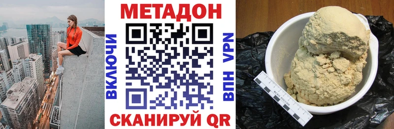 как найти наркотики  Похвистнево  МЕТАДОН белоснежный 